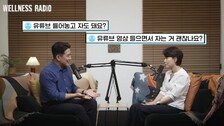 “유튜브 틀어놓고 자도 될까”…수면 전문의가 지목한 진짜 문제는 ‘이것’