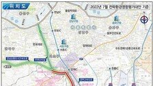 우면산터널~판교 고속道 2034년 개통 추진
