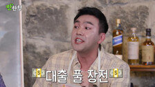 ‘짠한형’ 김선근 “KBS 나와 현실 깨달아…빨래 배달까지”