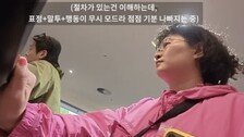 원지, 호주서 인종차별 당했다 “혐오하는 표정과 제스처…”