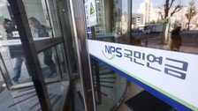 국민연금 유족연금 月평균 35만원…수급자 절반이 ‘빈곤’