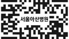 [알립니다]364회 동아일보-서울아산병원 온라인 건강강좌