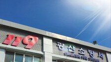 “숨진 女소방관에 갑질 사실” 19명 징계-수사 요구