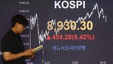 ‘칩스피’ 된 코스피…마이크론 영업익 15배에 장중 9000선 회복