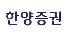 한양증권 대주주, 유상증자로 500억 투입