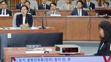 국힘 “다주택자 미꾸라지”… 한성숙 “부동산 투자 다신 안해”