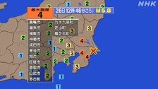 일본 지바현 규모 5.8 지진…도쿄서도 강한 흔들림