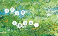 [책의 향기]나무와 꽃이 알려준, 매일을 살아가는 법