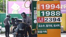 [속보]석유 최고가격, 150원 전격 인하…27일 0시부터 적용