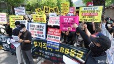 JTBC 개인 채권자들 “노후자금 돌려달라” 청와대앞 집회