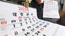 내년 공휴일 총 72일…3일 이상 연휴는 총 10회