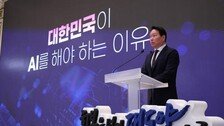 최태원 “서남권 반도체에 400조, AI데이터센터에 1000조 투자”