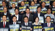 민주, 11개 상임위장 우선 선출에 무게… 국힘 “법사위 절대 못줘”