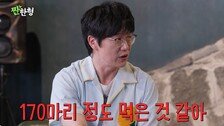 성시경 “다이어트 비결은 광어…5개월간 170마리 먹어”