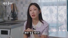 지연수 “전남편 일라이에게 양육비 85만원 받아…턱없이 부족”