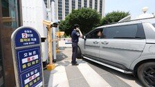 [속보]李 “가혹하다” 지적한 공공차량 2부제, 내일 전면 해제