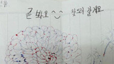 “곧 봐요, 찾으러 갈게요” 소름 돋는 옥중 편지…법무부 “2차 가해 막아야”