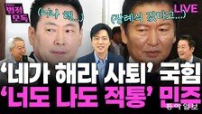“李, 쓸수 있는 카드 많아…유시민·김어준 성하지 못할 것” [황형준의 법정모독]