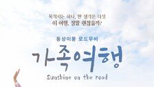 배우 김정태 영화 연출 도전 ‘가족여행’ 9월에 본다