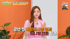 박규리, 건강검진서 또 발견된 이상…“톱니형 선종 충격”
