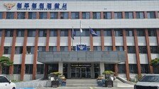 “술 취했으니 자라” 한마디에…남편 흉기 협박 20대 아내 송치