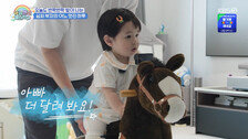 ‘슈돌’ 하루, 생후 16개월 남다른 끈기…심형탁 “대단해”