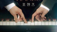 송강·이준영의 특별한 우정…‘포핸즈’ 음악천재 예고생 변신