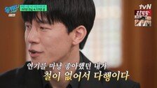 ‘유퀴즈’ 김무열 “무명때 1년 수입 20만원…소설가 母, 호프집 일로 뒷바라지”