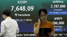메타發 반도체 공급과잉 신호…하닉 14%-삼전 9% 급락