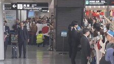 야유의 韓과 달리…개선행진곡 속 귀국한 日대표팀(영상)