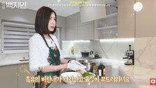 “닭가슴살은 삶지 말고 쪄라”…백지연의 동안 몸매 비결 브런치
