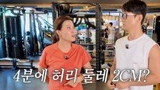 “4분만 따라하면 뱃살 빠져”…‘32㎏ 감량’ 홍지민의 관리 비법