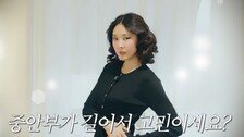 한혜진, 파리서 30만원 헤어·메이크업에 “현타 온다”