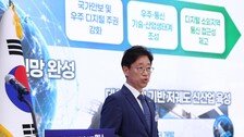 ‘한국판 스타링크’ 저궤도 위성 통신망 2035년까지 만든다