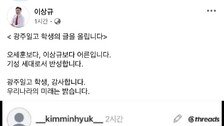 장동혁 정책특보, ‘가짜’ 광주제일고 글 인용하며…“오세훈보다 어른”