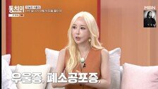 슈 “우울증·폐소공포증 겪어”…1500평 농사 근황