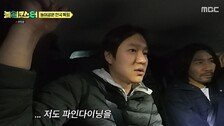 고경표, 파인다이닝 동업 실패 고백…“처참하게 망해”