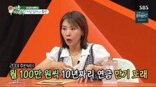 47세 미혼 신봉선 노후 준비 “월 100만원 모은 연금저축 만기”