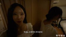 아이돌 “무섭노” 저격한 PD, 본인 프로그램서 ‘노노’ 자막 사용