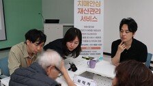 “나라에서 내 돈 지켜주니 베리 굿”…치매머니 공공신탁 첫 계약자 나왔다