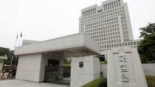 42억 주고 산 땅인데 돈도 못 돌려받고 소유권은 반납?…대법원이 뒤집은 이유