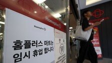 메리츠, 홈플러스 긴급자금 2000억 지원하기로