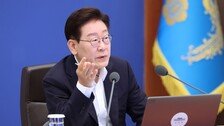 李대통령 “난 이제 집 없다”…분당 아파트 팔렸다