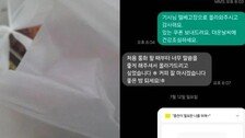 26층서 치킨 시켰는데 엘베 고장…뜻밖의 ‘훈훈한 결말’