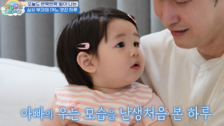 심형탁, 우는 척하자 손 잡아준 17개월 아들에 울컥