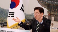 李 “자기 업무도 모르나” 업무보고 중 공개경고