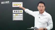 오세훈 “李, 빚갚는 청년들 바보 만들어…증시가 투전판 돼”