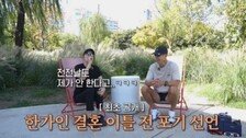 한가인 “결혼 이틀 전에 안 한다 했다” 고백