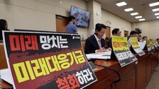 미래기금 사업 9조6220억 현금 지원성… 野 “세수 줄면 감당 못해”