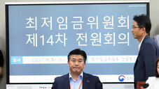 내년 최저임금 시급 9860원 확정 고시…민주노총 재심의 불수용